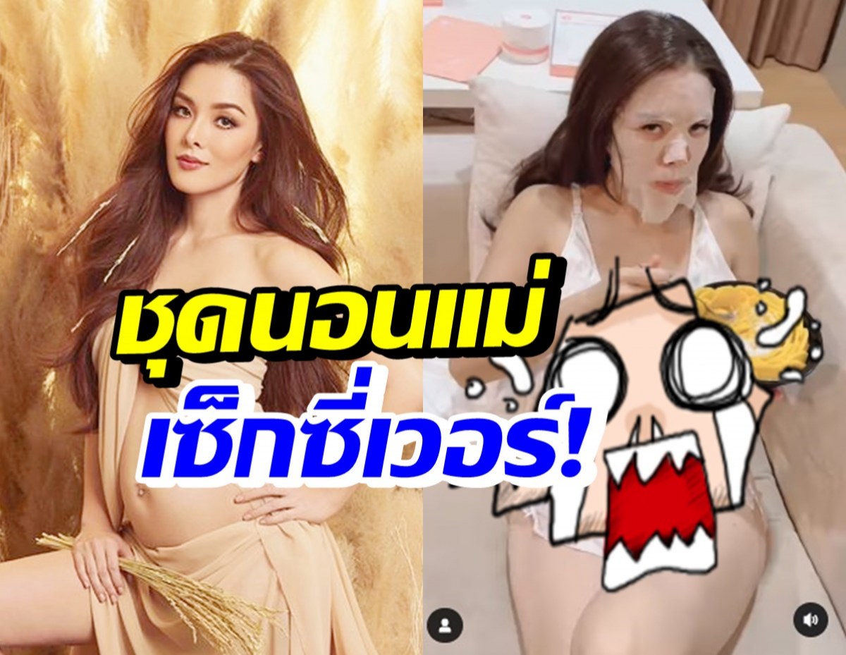 ลิเดีย โพสต์คลิปกินข้าวเหนียวมะม่วง หลุดโฟกัสชุดนอนแซ่บมาก!