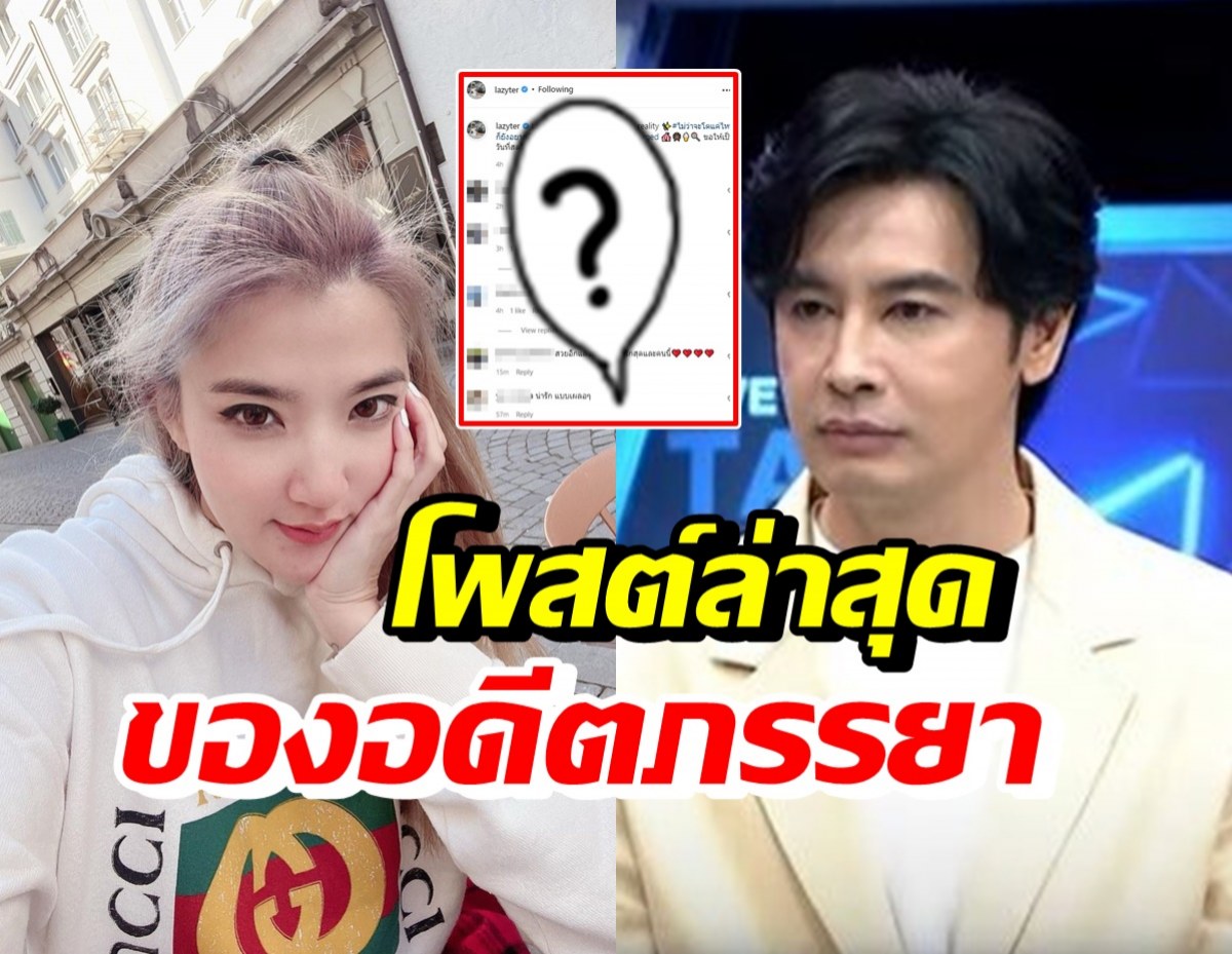 เธอ รวรีย์ โพสต์ล่าสุดแบบนี้? หลังออย ธนาเปิดใจสถานะโสด