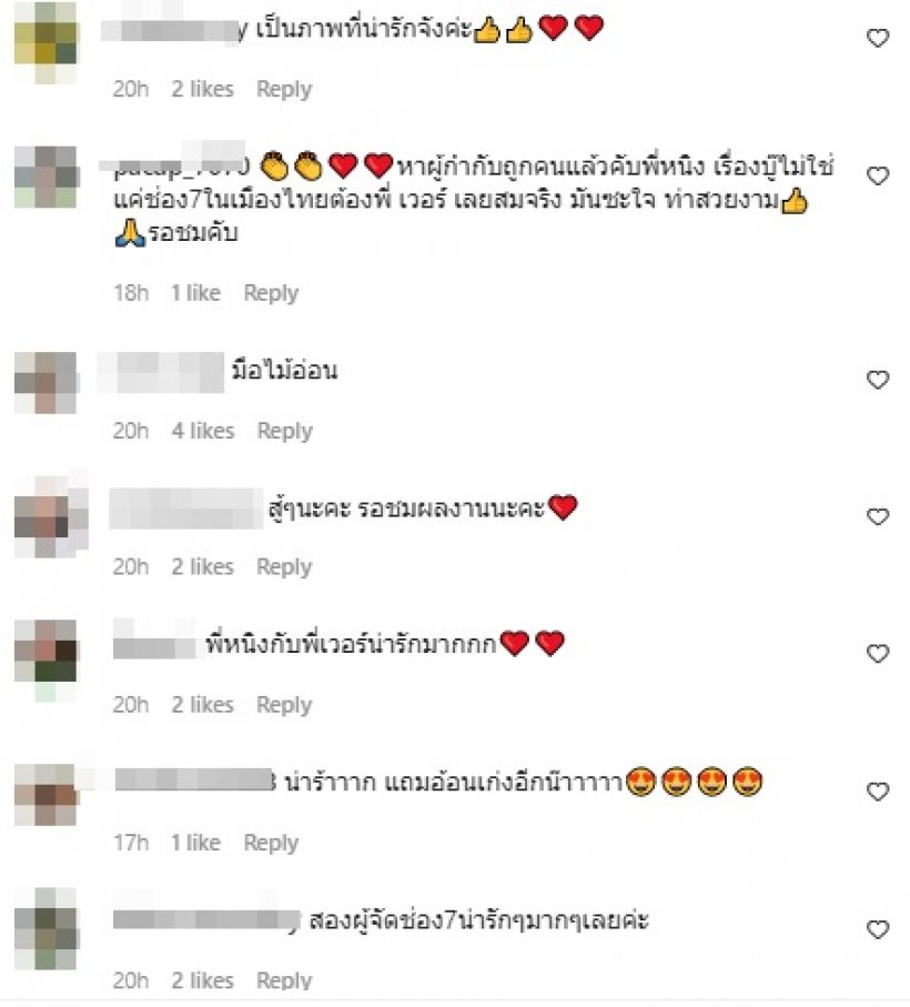 หนิง ปณิตา ไหว้ขอบคุณดาราคนนี้? ให้ความเมตตาช่วยเหลือตลอด