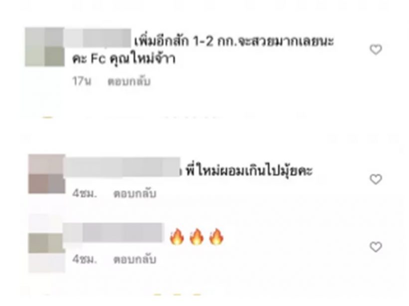 ชาวเน็ตเป็นห่วง แห่รุมทักหลังเห็นภาพเซ็ตนี้ที่ ใหม่ ดาวิกา ลง ! 