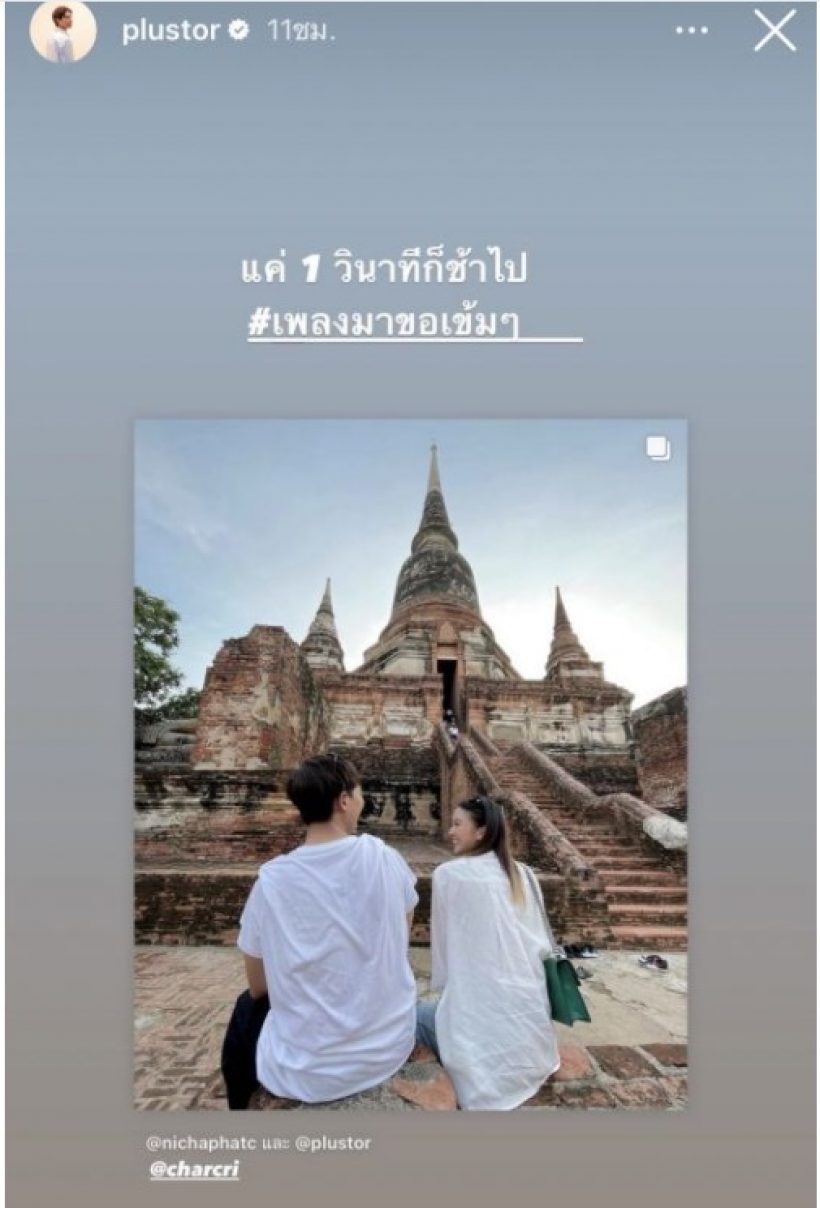 หนุ่มคนสนิทแพรวาเคลื่อนไหวด้วยรูปผ่านโพสต์ ตอกย้ำปิดฉากรักหน่อง ธนา