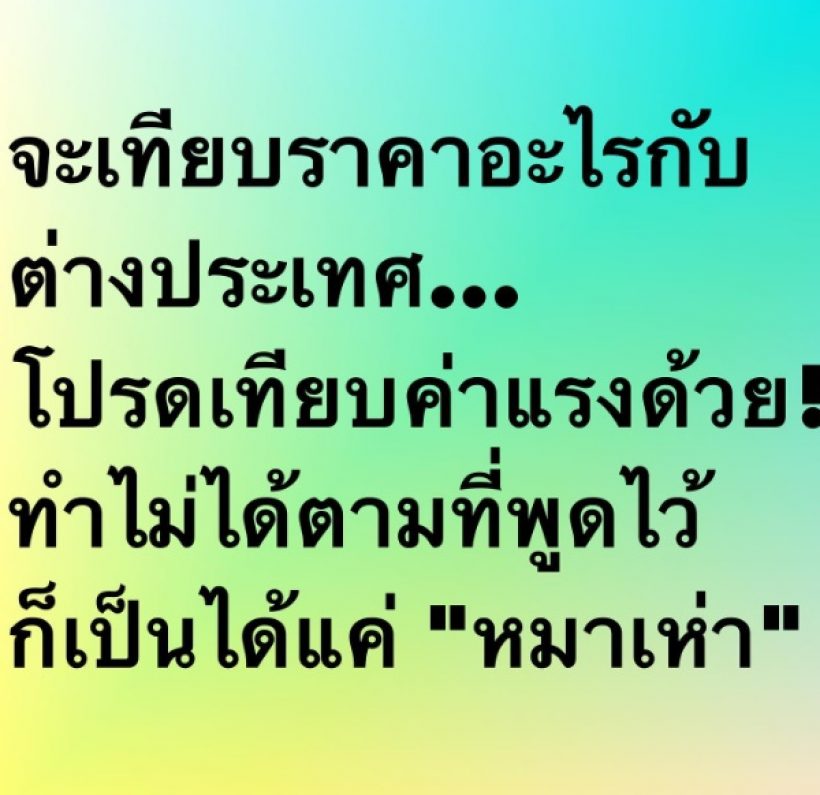 ถูกใจทั้งประเทศ อ๋อม สกาวใจ ซัดเจ็บสิ่งที่ควรเทียบกับตปท. คือเรื่องนี้? 