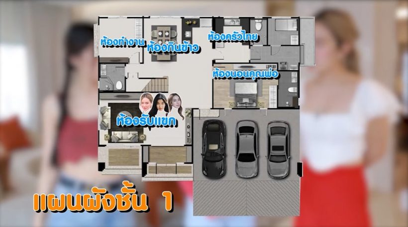 ทัวร์บ้าน 24 ล้าน ก้อย อรัชพร แต่งสไตล์ตัวเอง จนโดนแซวดูคุ้นๆนะเนี่ย!?