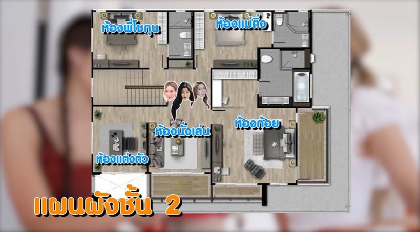 ทัวร์บ้าน 24 ล้าน ก้อย อรัชพร แต่งสไตล์ตัวเอง จนโดนแซวดูคุ้นๆนะเนี่ย!?