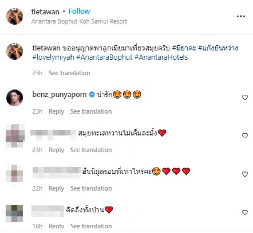 ดาราคู่รัก พาลูกเที่ยวสมุย แต่หลุดโฟกัสทักพ่อแม่สวีทมาก