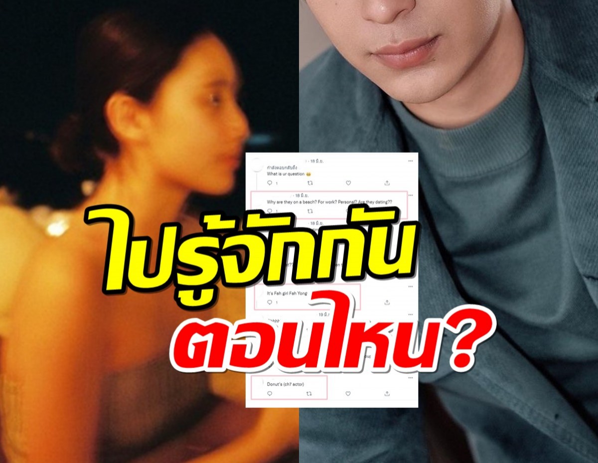 ชาวเน็ตร้องเอ๊ะๆ เหตุอยู่ๆพระเอกดังโพสต์ภาพสาวต่างช่อง