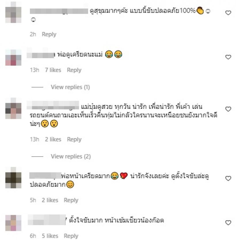 บุ๋ม ปนัดดา-ก็อต อธิป คลิปนี้คือคำตอบ รักกันมากขนาดไหน?