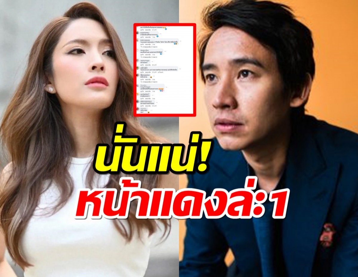 นั่นแน่!ชาวเน็ตแซวอาการทิม พิธา เขินไปไม่เป็น หลังเจอถามเรื่องแอฟ