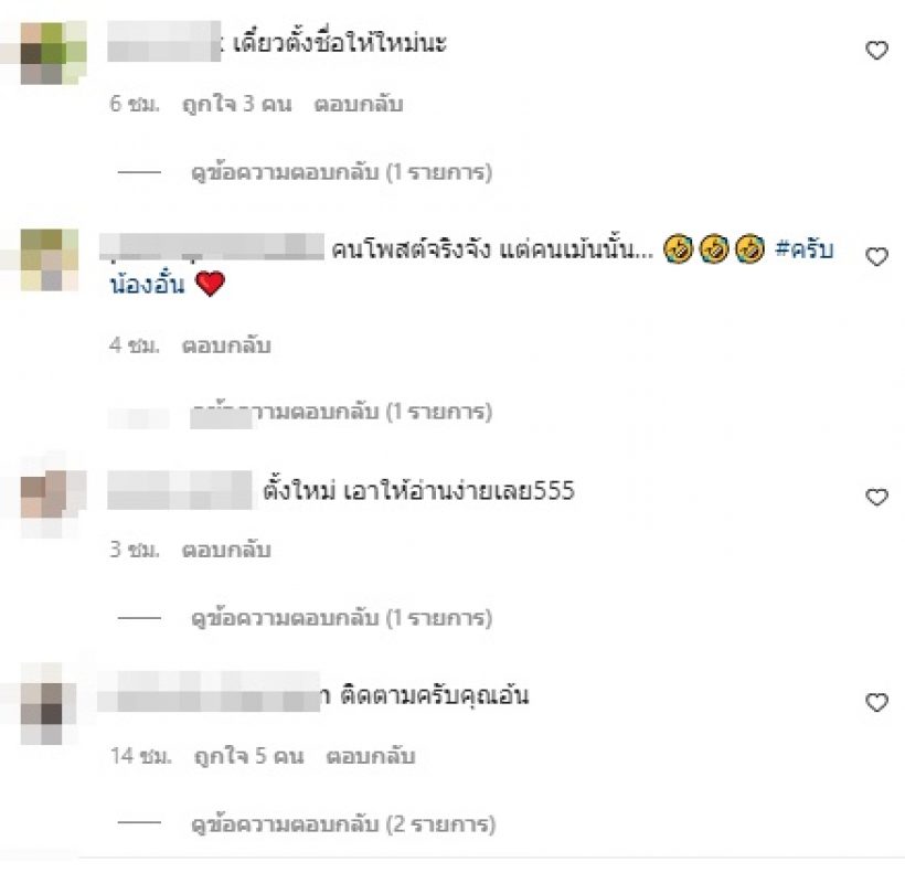 อั๋น อัครพรรฒ ซีเรียส! คนเรียกชื่อผิด แท้จริงแล้วอ่านแบบนี้?