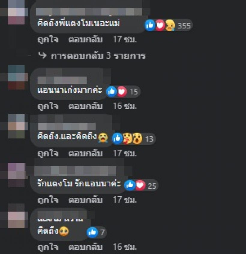 แอนนา เปิดคลิปแตงโม ที่ดูก่อนทำความฝันสำเร็จ สุดซึ้งบอกคนบนฟ้าว่า..?