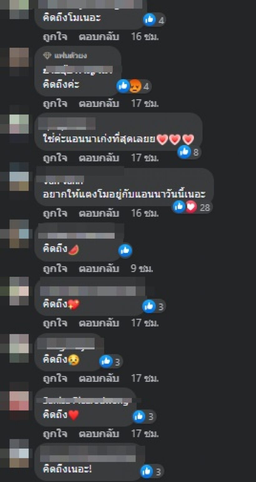 แอนนา เปิดคลิปแตงโม ที่ดูก่อนทำความฝันสำเร็จ สุดซึ้งบอกคนบนฟ้าว่า..?