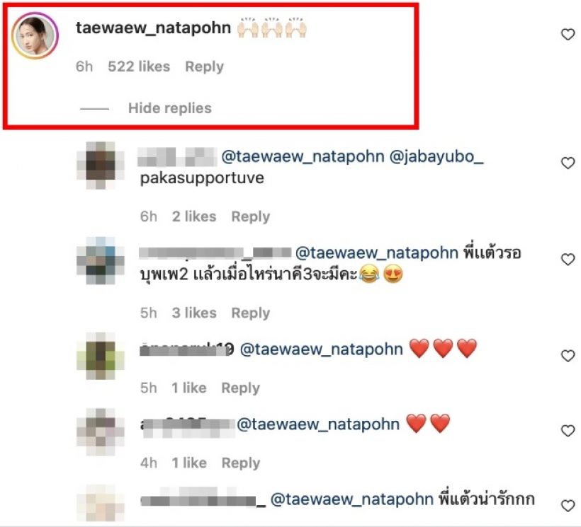 เอฟซีมีซึ้ง!แต้วโผล่เมนต์ไอจีเบลล่าแบบนี้ หลังเวียร์แต่งงาน