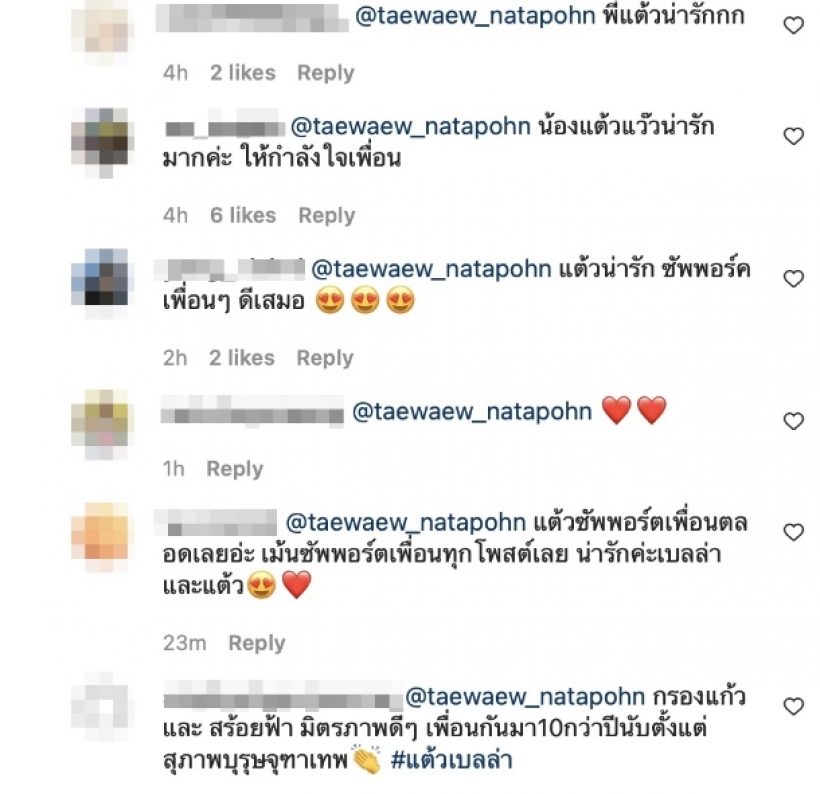 เอฟซีมีซึ้ง!แต้วโผล่เมนต์ไอจีเบลล่าแบบนี้ หลังเวียร์แต่งงาน