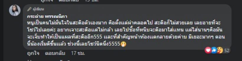 กระต่าย พรรณนิภา โชว์หุ่นแซ่บเอวบาง แต่หลุดโฟกัสที่สะดือ 