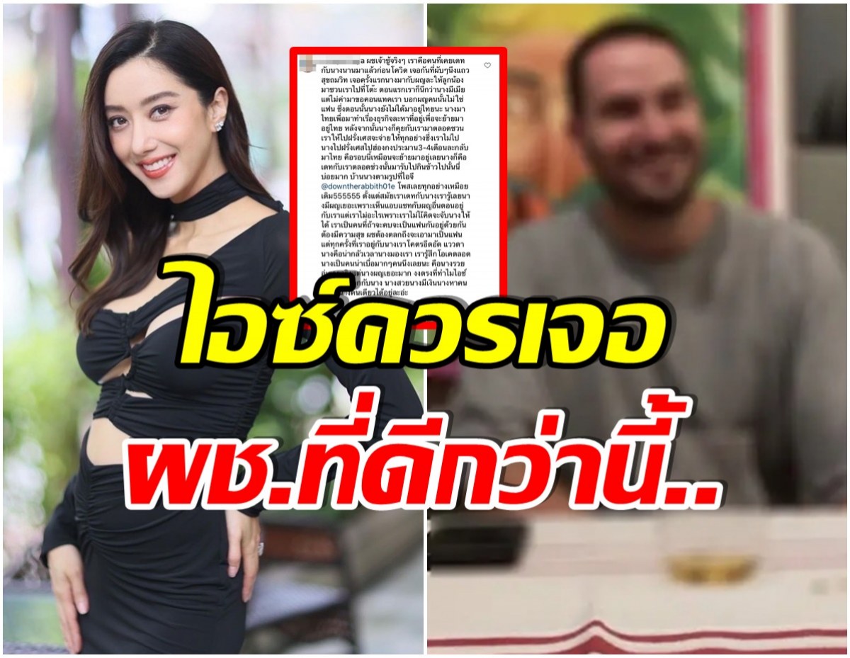 ยังไงกันเเน่! 2 สาวปริศนา เเฉสามี ไอซ์ อภิษฎา เผยฝ่ายชายเจ้าชู้หนักมาก 