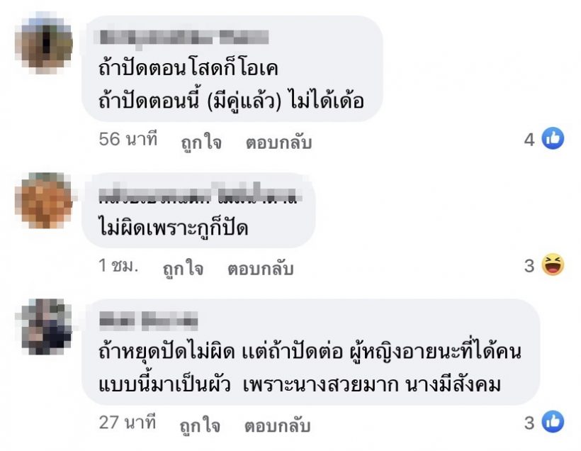 เพจดังหลุดผัวนางร้ายคนสวยเคยปัดทินเดอร์มาก่อน ถามผิดตรงไหน?