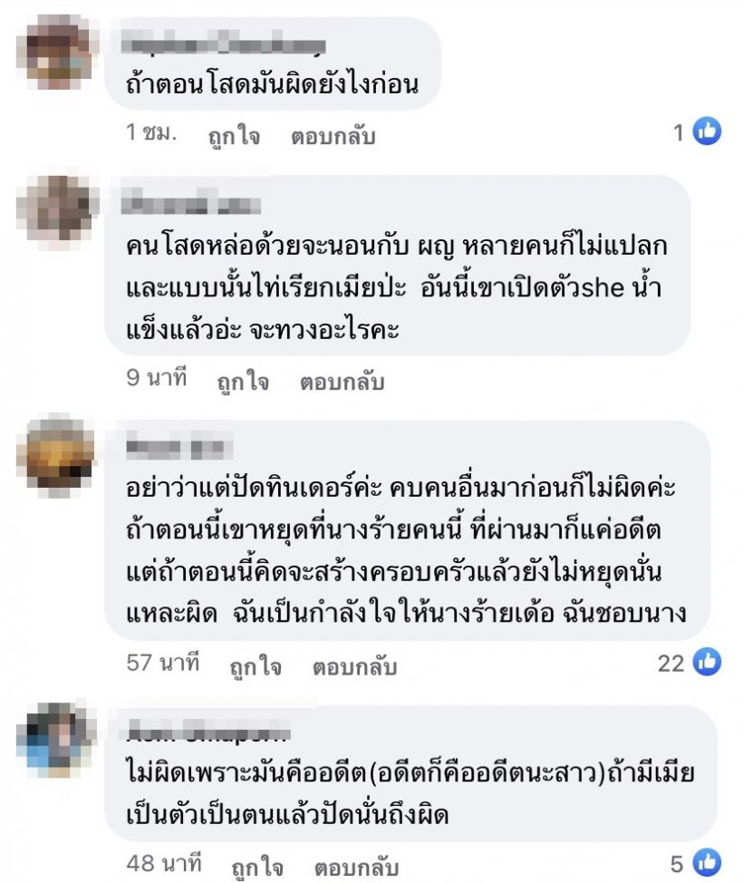 เพจดังหลุดผัวนางร้ายคนสวยเคยปัดทินเดอร์มาก่อน ถามผิดตรงไหน?