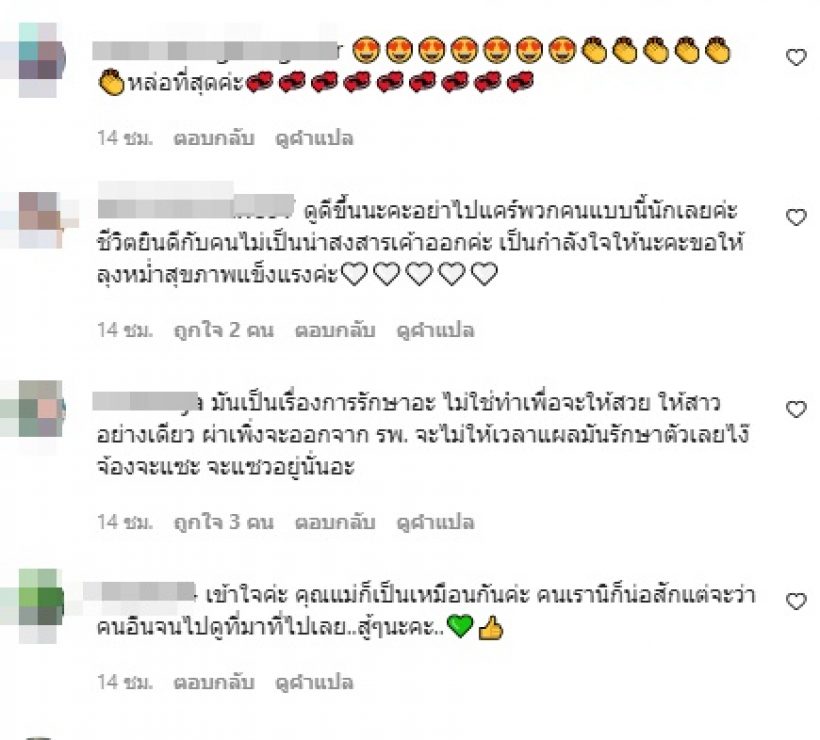 เอ็ม สงสารพ่อ ร่ายยาวอยากให้ทุกคนเข้าใจหัวอกตลกซุปตาร์ที่ชื่อ หม่ำ