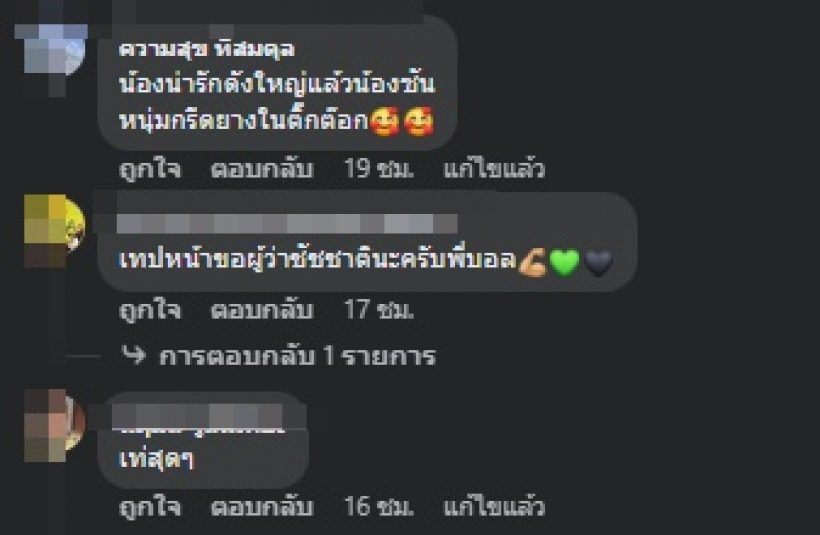 ฮือฮา! บอล เชิญยิ้ม ร่วมงานกับหนุ่มดังดาวTiktok จับตาเรตติ้งปังแน่นอน