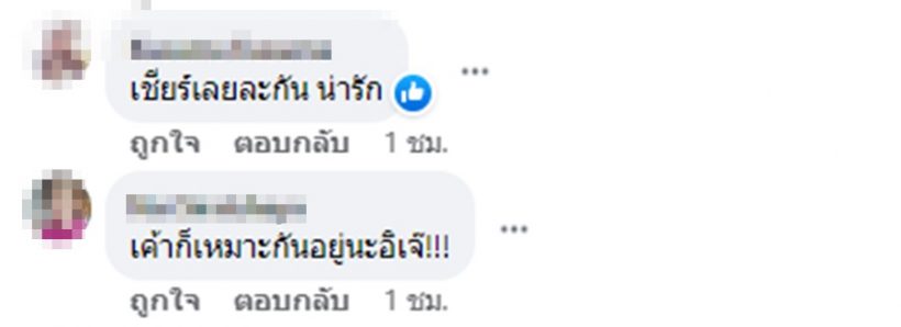 ชาวเน็ตคิดไปไกล กับคำตอบฟิล์ม ธนภัทร เรื่องเลดี้ปราง