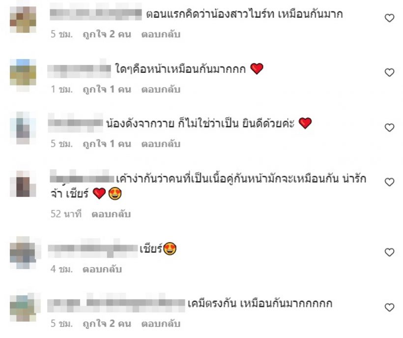 พลิกล็อคเลย!คอมเมนต์ชาวเน็ตกับกระแสข่าวลือความรักไบร์ท-นิ้ง