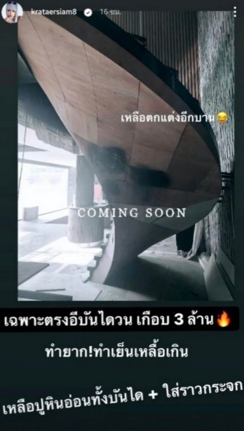 กระแต อาร์สยาม อวดมุมบันไดวนบ้านหรู อลังการเกือบ 3 ล้าน