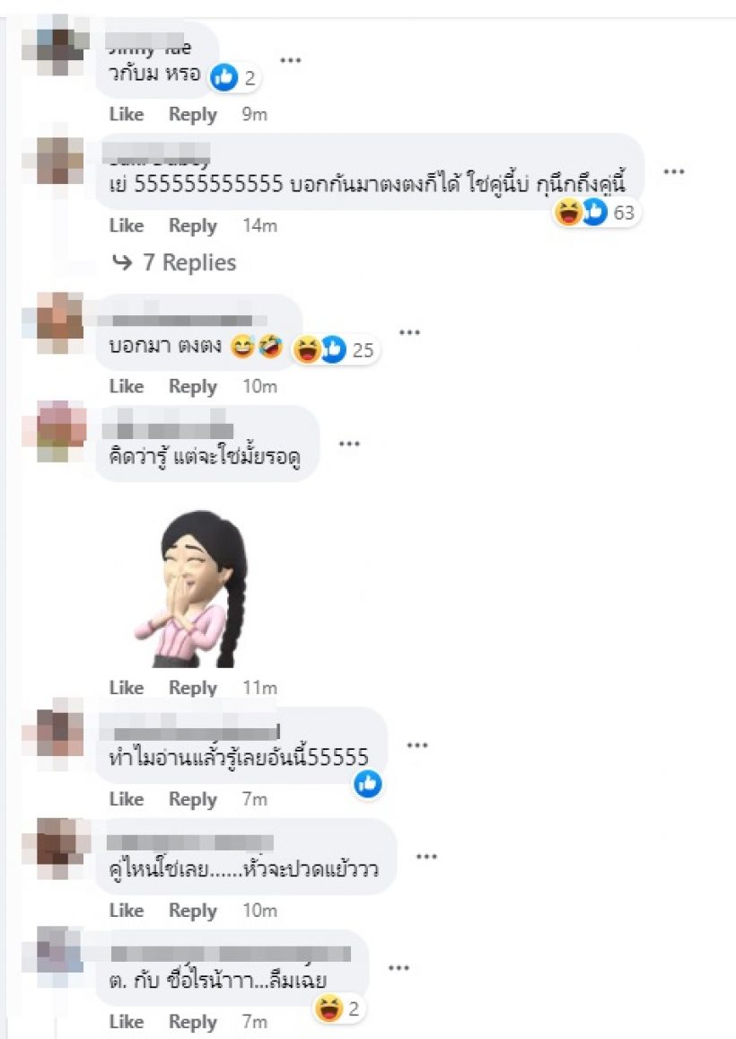 จับตาคู่รักระหองระแหงกันอยู่ เพจดังหลุดโป๊ะฝ่ายชายสร้างแต่ปัญหา