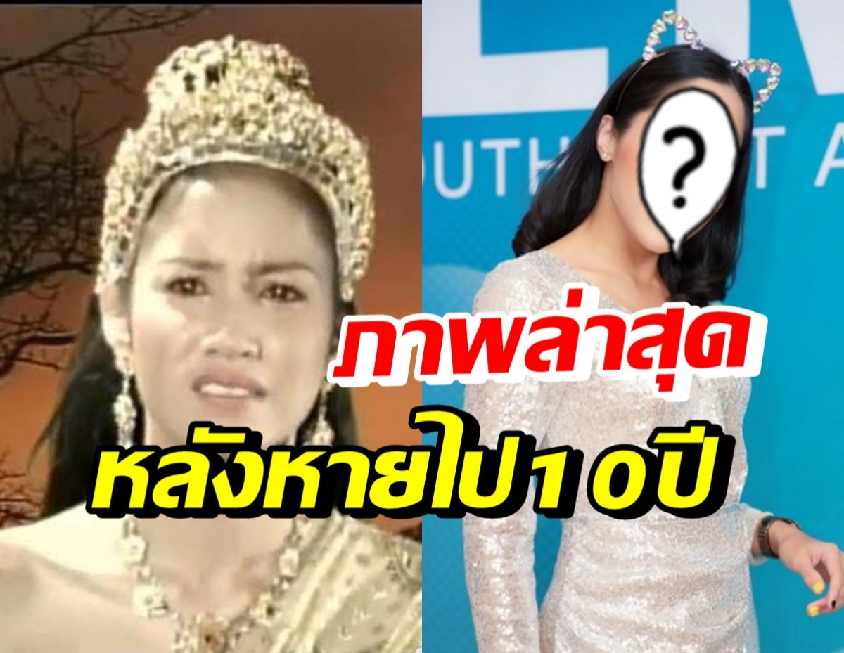 เปิดภาพล่าสุด ตวง สาวิกา นางเอกละครพื้นบ้าน หลังหายหน้าไป10ปี 