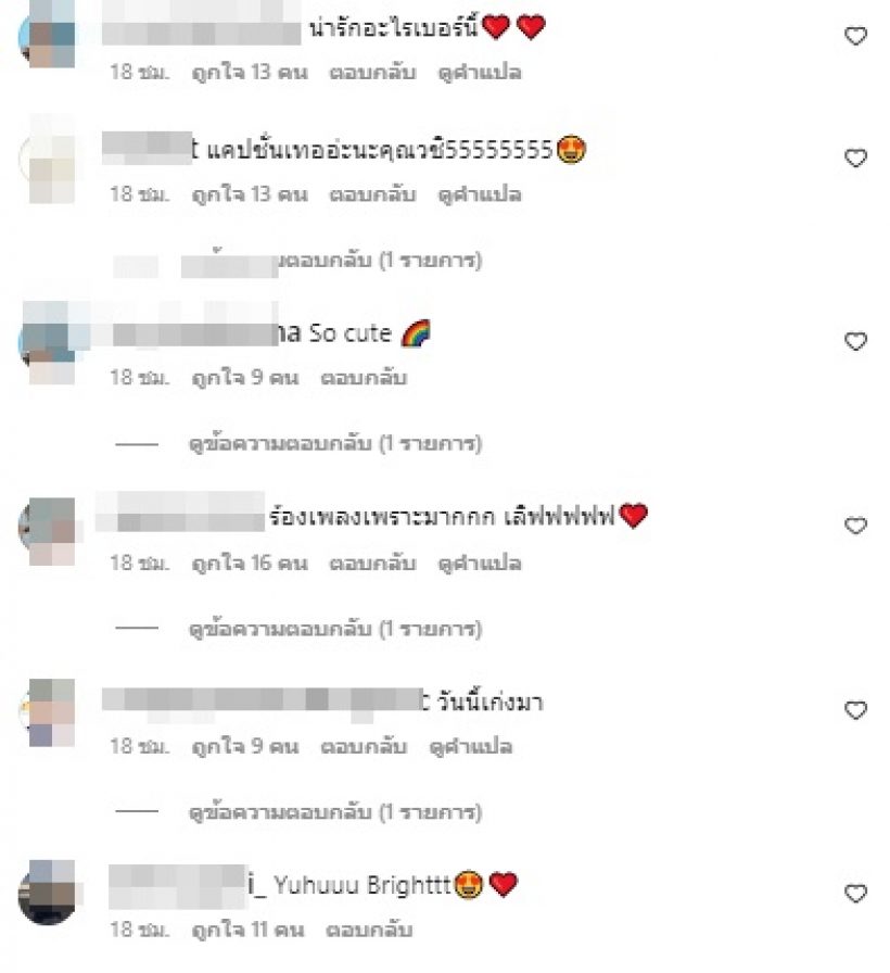 ไบร์ท อิ่มความสุข! เมื่อนักร้องหลังกำแพง เป็นพระเอกซุปตาร์คนนี้ 