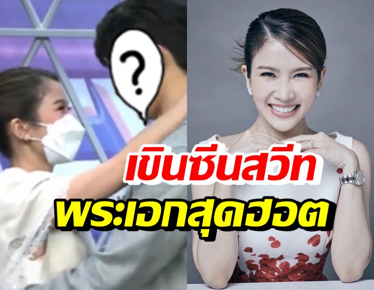 ไบรท์ พิชญทัฬห์ เขินหนักมาก เมื่อเล่นซีนสวีทกับพระเอกคนนี้?