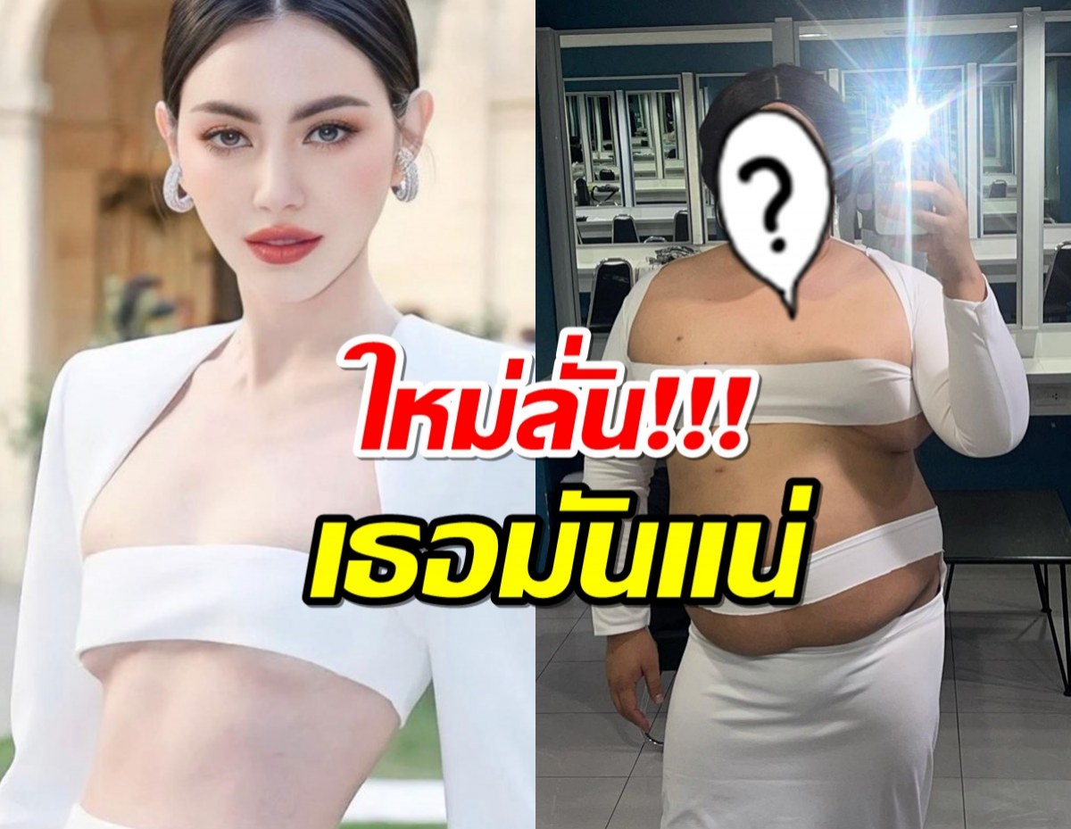 สุดปัง สาวคนดัง วัดรอยเท้า ใหม่ ดาวิกา อย่างขิงชุดนี้5นาทีจบ!