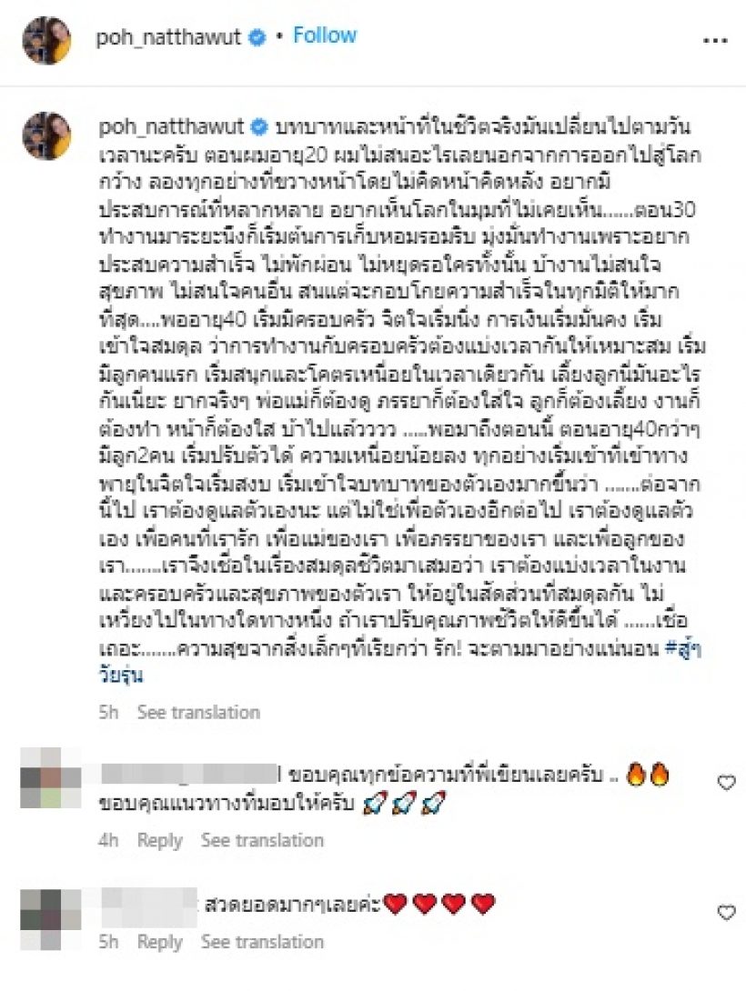 ป๋อ ณัฐวุฒิ โพสต์นี้ถูกใจทั้งประเทศ ชาวเน็ตลั่นขอบคุณที่แนะนำ