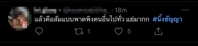 นิ้ง ชัญญา ทัวร์ลงประเด็นใหม่ หลังพูดถึงไบร์ท-วิน แบบนี้?