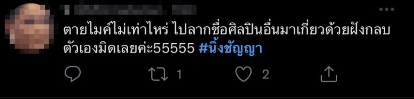 นิ้ง ชัญญา ทัวร์ลงประเด็นใหม่ หลังพูดถึงไบร์ท-วิน แบบนี้?