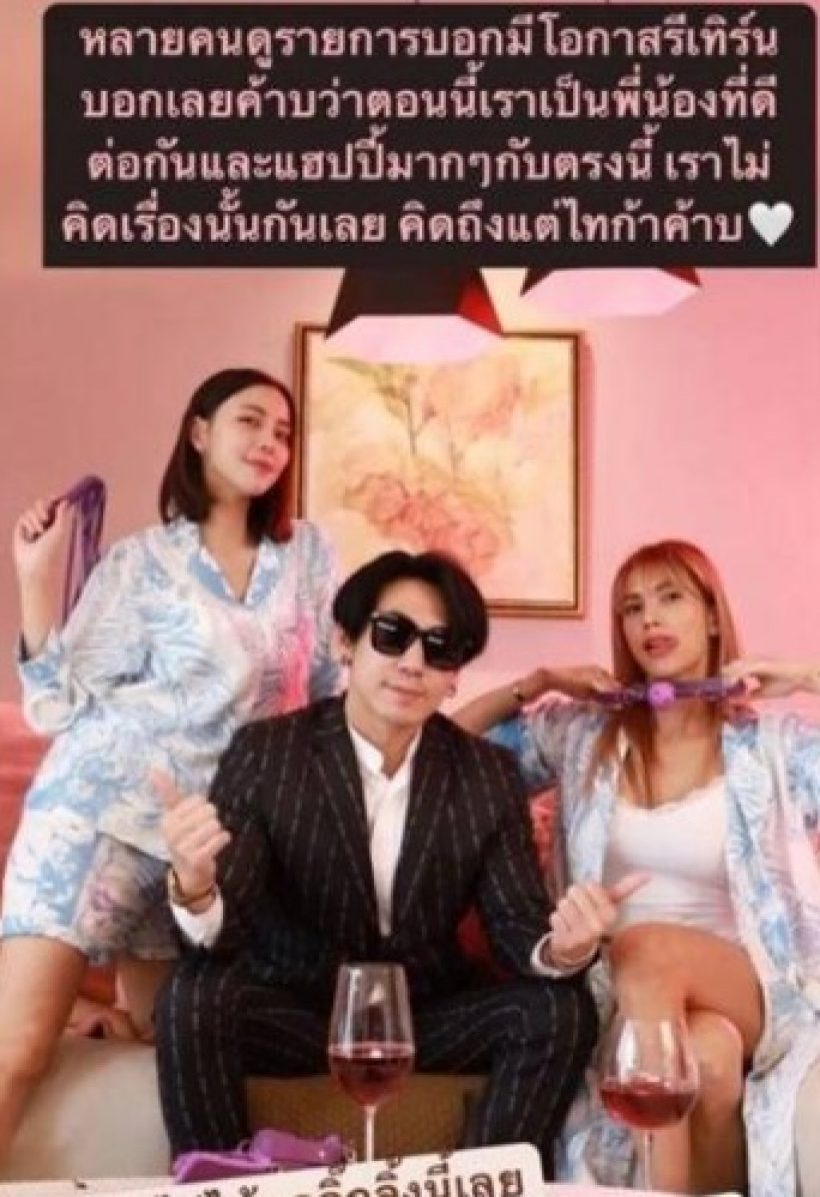 อดีตคู่รักอายุห่าง แฟนคลับเชียร์รีเทิร์น ฝ่ายชายตอบชัดมีโอกาสไหม?