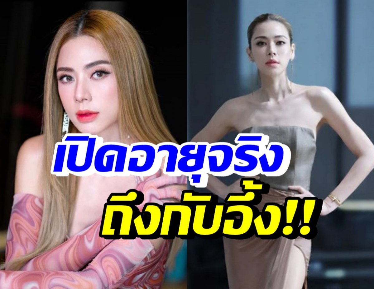 เปิดอายุจริง เอ๋ พรทิยพ์ สวยแซ่บแต่เจอทักใช่ดาราหรือเปล่า ?