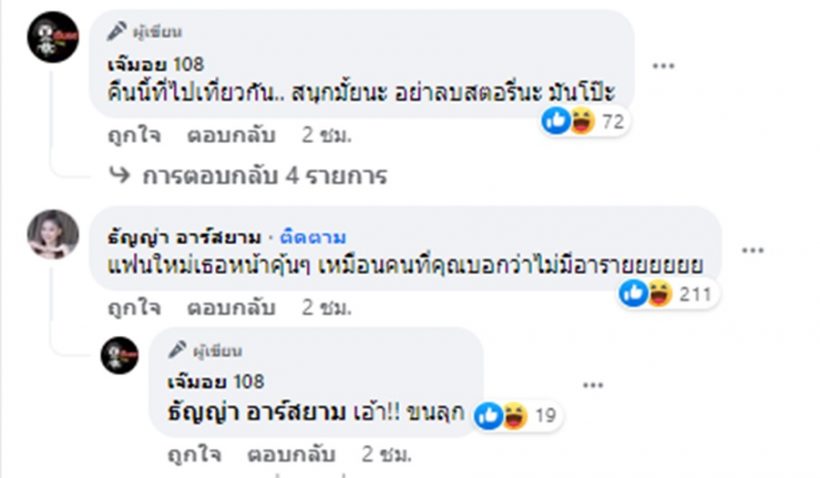 อุ๊ย!เพจดังลั่น มูฟออนไวไม่ผิดผิดที่..?นักร้องสาวโผล่ทันทีหรือเฉลยแล้ว?