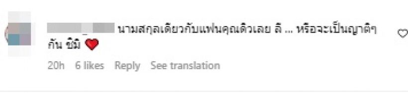 เอ๊ะยังไง? ชาวเน็ตตั้งข้อสงสัยเรื่องนี้ ถึงสามีแป้ง อรจิรา-สามีดิว อริสรา