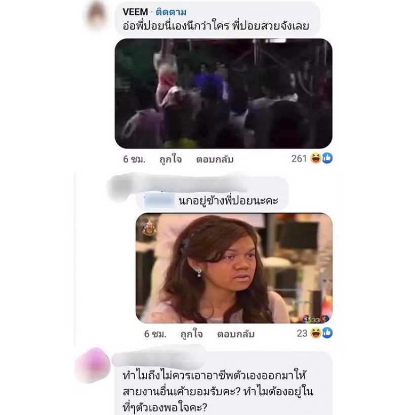 อุ๊ย! ปอย พิชญเดชา โพสต์หวังเป็นกำลังใจ แต่กลายเป็นดราม่าทัวร์ลงหนัก