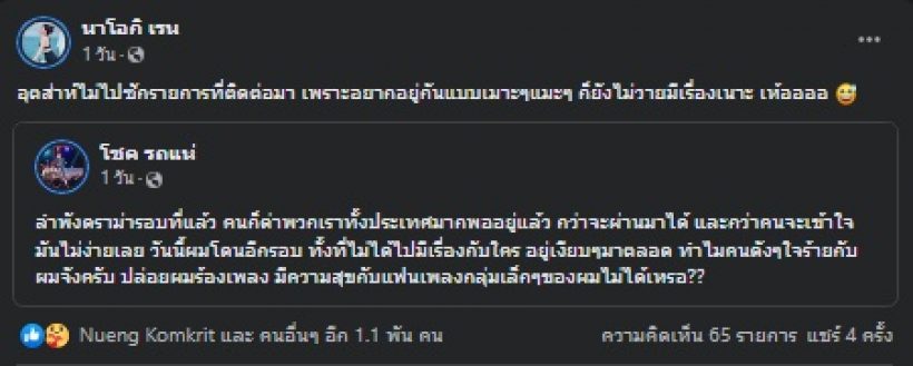 นัสเมียโชค ไม่ยอมซัดกลับพร้อมเอาผิดเบิ้ล แต่แอบเจอทัวร์ลงกลับ