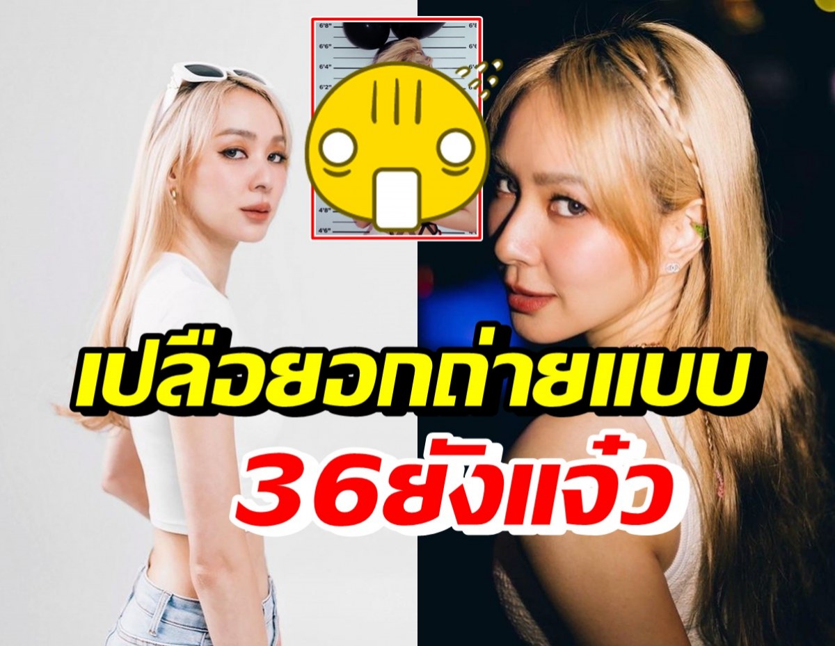 เปิดแฟชั่นเซตวันเกิด โฟร์ ศกลรัตน์ เปลือยอกถ่ายแบบต้อนรับอายุ36