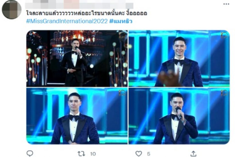  มีมงให้พิธีกรไหม! เปิดโฉมความหล่อ แมทธิว ที่สาวๆทั่วโลกอิจฉาลิเดีย