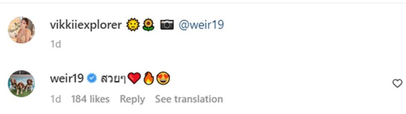 เวียร์โร่คอมเมนต์ถึงเมียทันที หลังวิกกี้ลงไอจีภาพนี้และแคปชั่นว่า..?