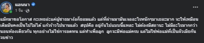 นางแบบดัง ให้โอกาสอดีตสามีแต่ไม่มีสถานะ ลั่นเพื่อให้ลูกมีพ่อแม่ครบ