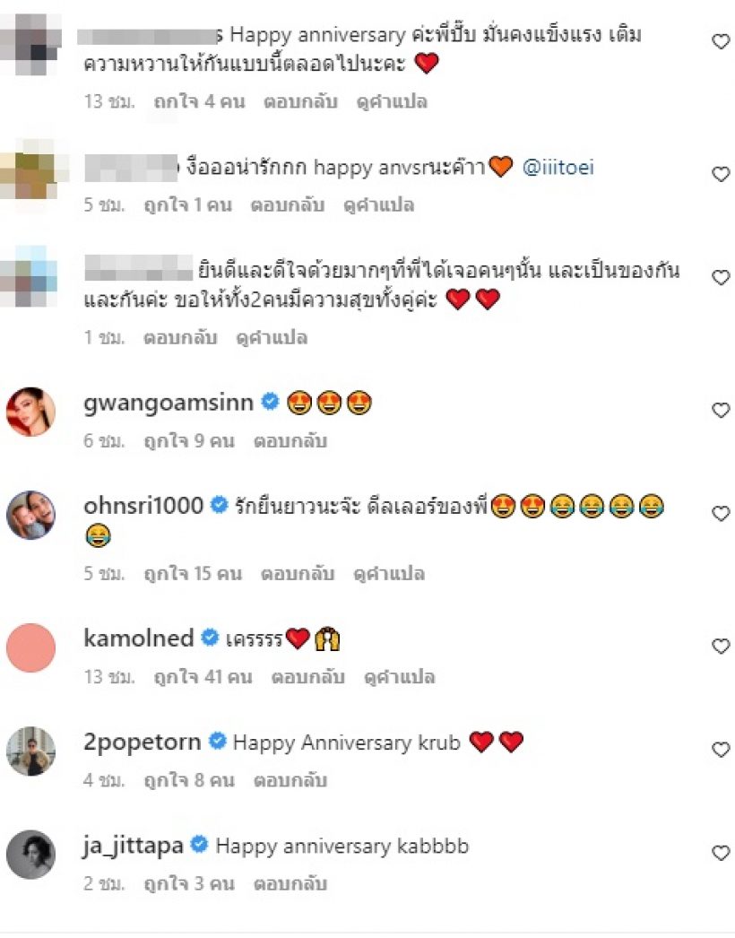 คู่รักสุดฮอต แฮปปี้ครบรอบแต่งงาน3ปี พร้อมต้อนรับสมาชิกใหม่ในครอบครัว