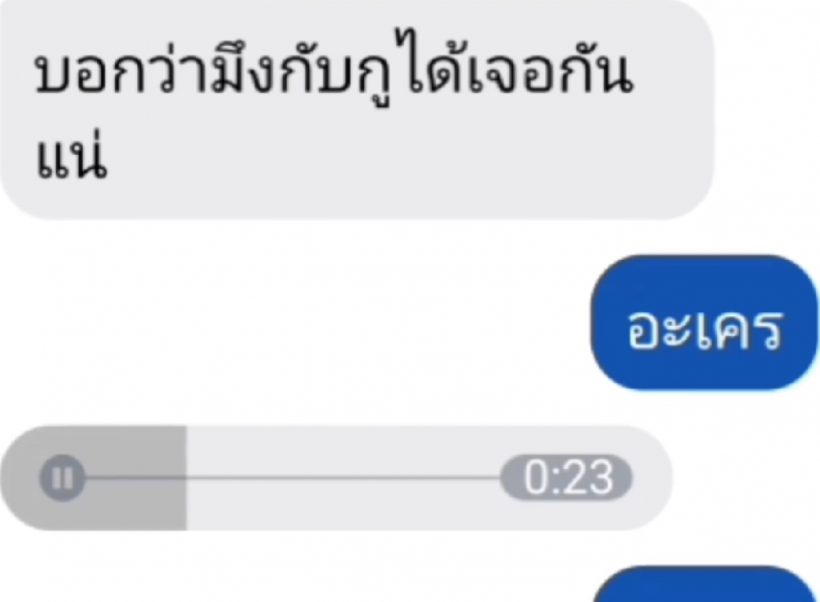 มาชัดทั้งคลิปเสียง-กล้องวงจรปิด สาวแฉช่องใหญ่โชว์กร่าง หวั่นไม่ปลอดภัย