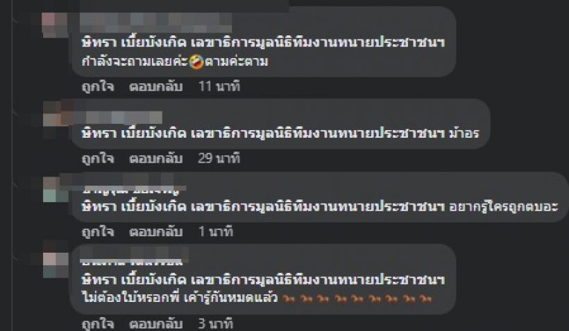 ชาวเน็ตบุกไอจีถาม ดารารุ่นใหญ่คนนี้ เป็นคนในโพสต์ของทนายตั้มรึป่าว?