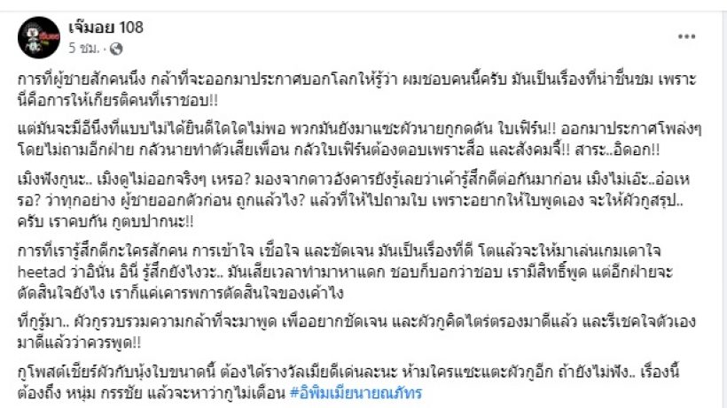 สตั้นเลยวิ!เพจดังโพสต์ถึงดราม่าชาวเน็ตหานายกดดันใบเฟิร์น อยู่ๆหนุ่มกรรชัยโผล่