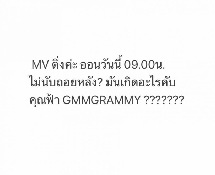 กระแต อาร์สยาม โผล่เมนต์แบบนี้ หลังก๊อต จักรพรรณ์ เดือดโพสต์ตัดขาดต้นสังกัด