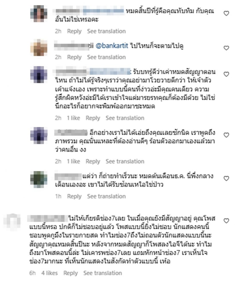 ทัวร์ลงพระเอกดัง โดนถล่มไอจีซัดข้อหาเนรคุณ หลังเป็นนักแสดงอิสระ 